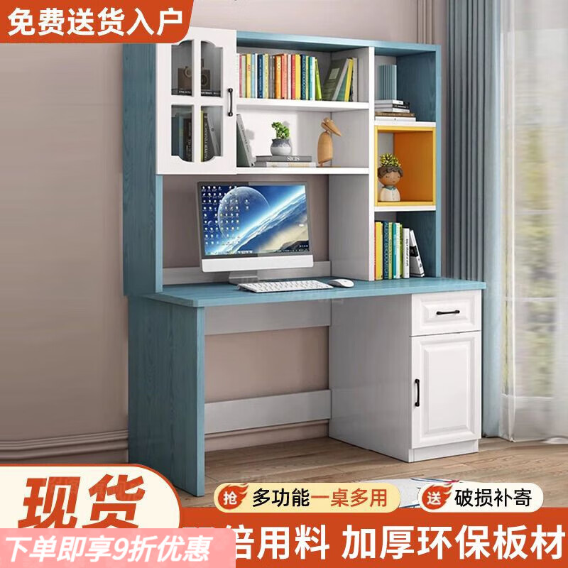弘星隆书桌书架一体桌组合书柜儿童写字学习桌子学生家用简易电脑桌卧室 蓝松色【送货入户】 80cm书桌带书柜【无玻璃门】