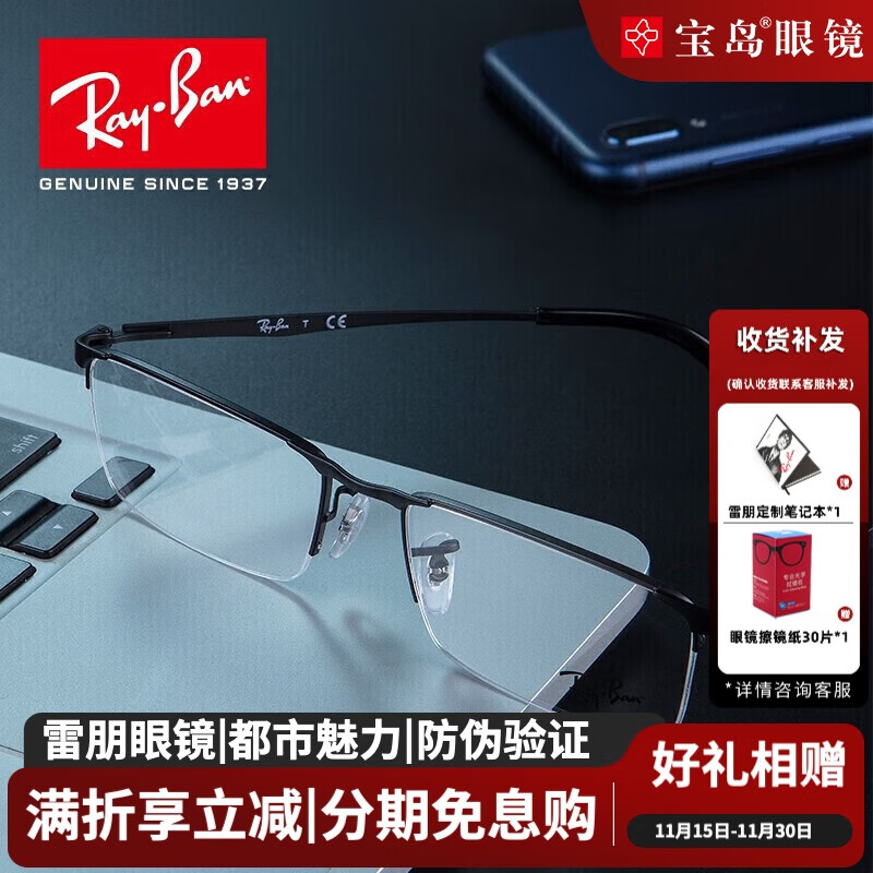 雷朋（Ray.Ban）近视眼镜框 商务半框轻盈时尚魅力眼镜架可配镜片 ORX6281D