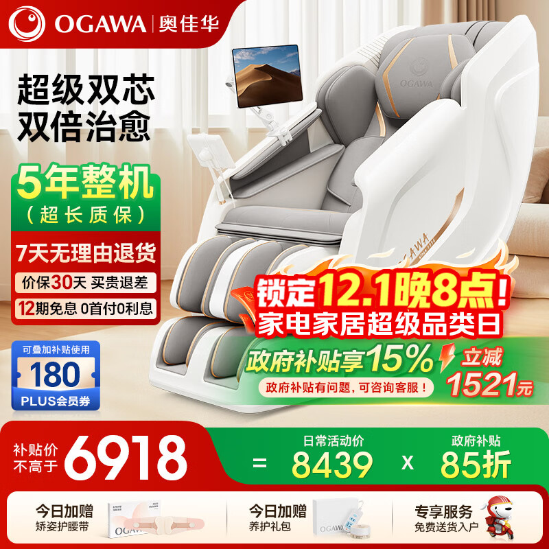 奥佳华按摩椅十大品牌家用太空舱全身肩颈揉捏智能3D机芯电动太空舱送老人生日礼物7508Pro3.0丝绒云灰