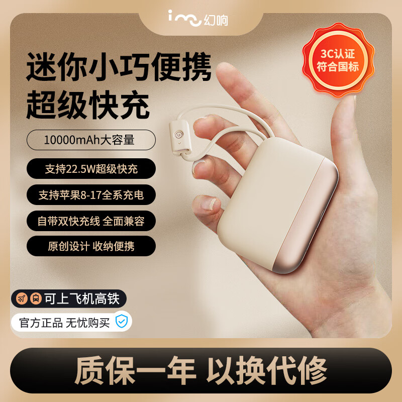 幻响（i-mu）小宝小方宝移动电源S5充电宝10000mAh支持超级快充S20一万20000毫安S16适用苹果华为安卓 小宝S5 1万毫安【玫瑰金】超级快充