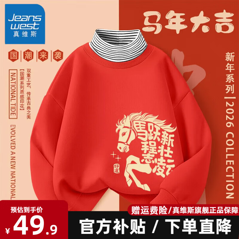 ���ڲ�������ά˹��Jeanswest����ͯ���������ﶬ����Ůͯ������ٸ��������к���������ͯװ �������޶����޼ٸ��졿01 160 ���Ƽ�����80-100� 89.8Ԫ��2��(��44.9Ԫ/��)