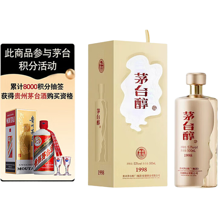 ę́ ę́1998 53 500ml *1ƿ 68Ԫ