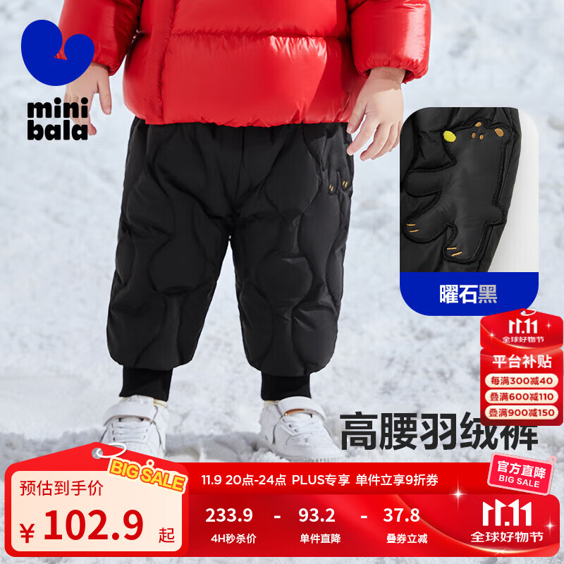 minibala【三防羽绒裤】迷你巴拉巴拉男童女童休闲裤冬季宝宝高腰护肚长裤 黑色90001 90 【充绒量22.1g】