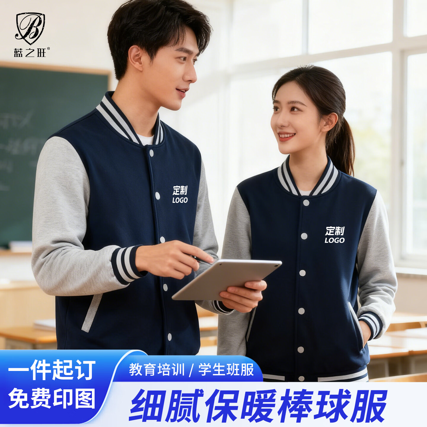 蓝之旺 棒球服定制工作服卫衣秋冬运动会教育培训班服长袖外套印字logo 【加绒A款】藏青色拼浅灰色 【400g加绒-细腻保暖】 3XL