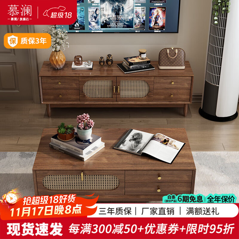 慕瀾藤編電視柜北歐小戶(hù)型實(shí)木框2025新款落地客廳家用簡(jiǎn)約電視邊柜 01組合1.6m電視柜+茶幾