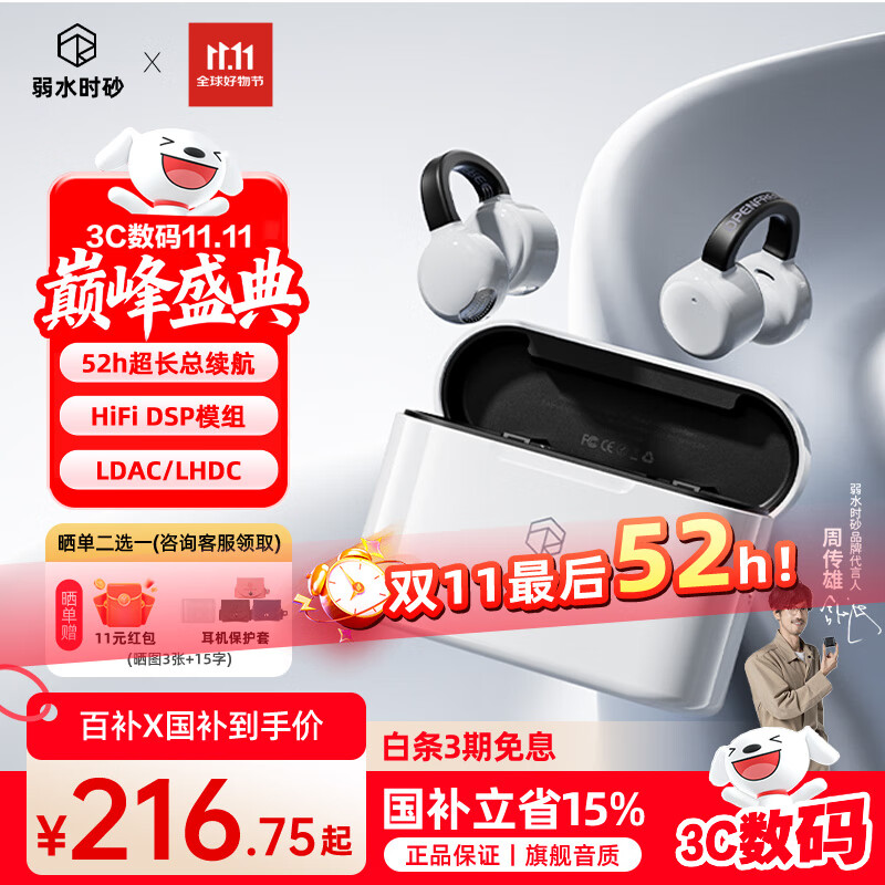 弱水时砂【八仓现货】openfree蓝牙耳机耳夹式真无线HIFi音质挂耳运动跑步通话降噪骨传导概念开放式 月影白/52小时超长总续航 【LDAC/LHDC/LC3】三协议