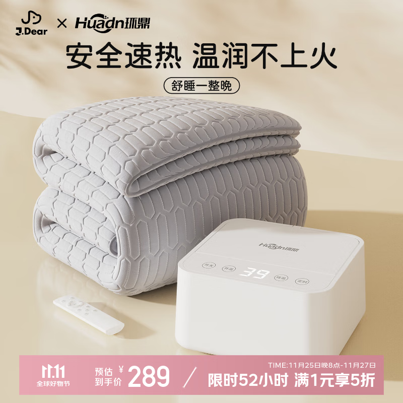 环鼎xJDear京东联名小温泉双人恒温水循环水暖毯水暖电热毯1.8*2.0m