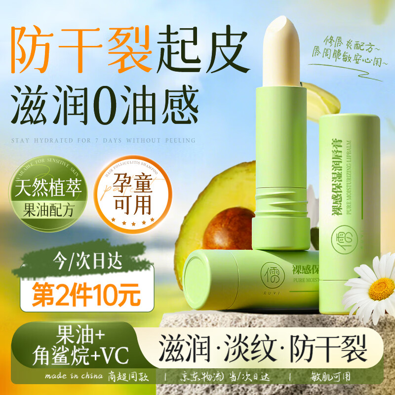 儒意（RUYI）凡士林润唇膏女 保湿滋润嘴唇防干裂脱皮去死皮男士补水唇炎儿童