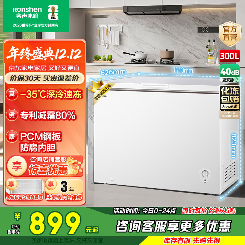 Ronshen/ 300   BD/BC-300ZMSM  818.21Ԫ