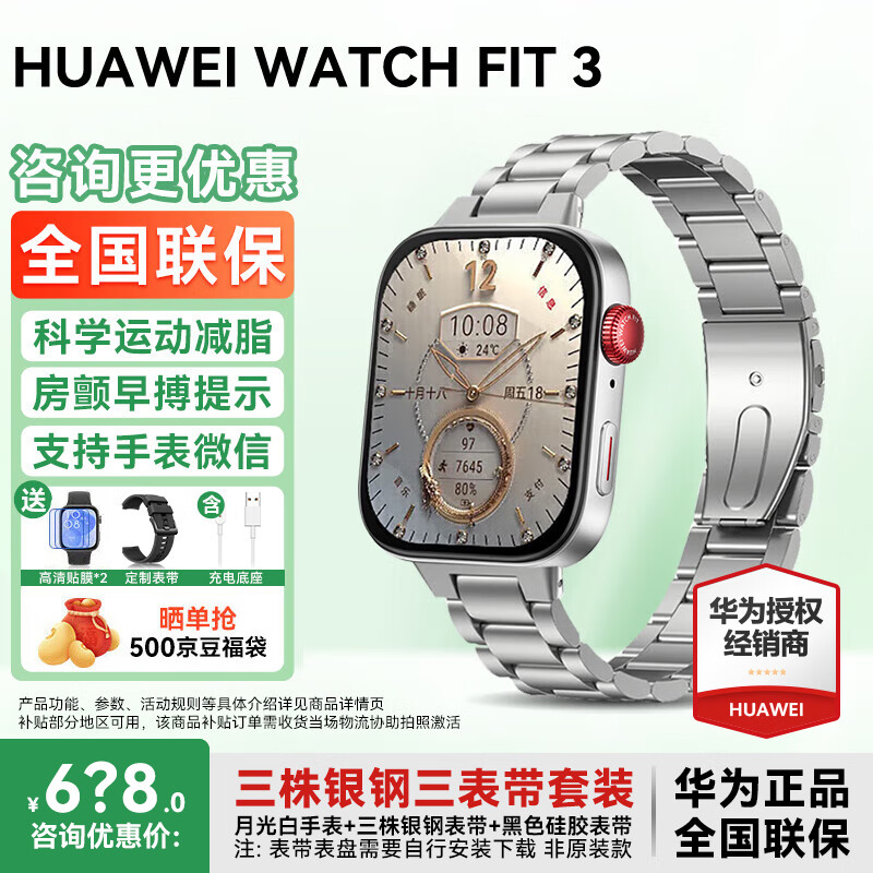��Ϊ������15%����Ϊ�ֱ�watch fit3�����˶�����ͨ��NFC֧������Ѫ������Ů��������2gt45Pro �¹��ɫ+�����ɫ���Ʊ��� 535Ԫ