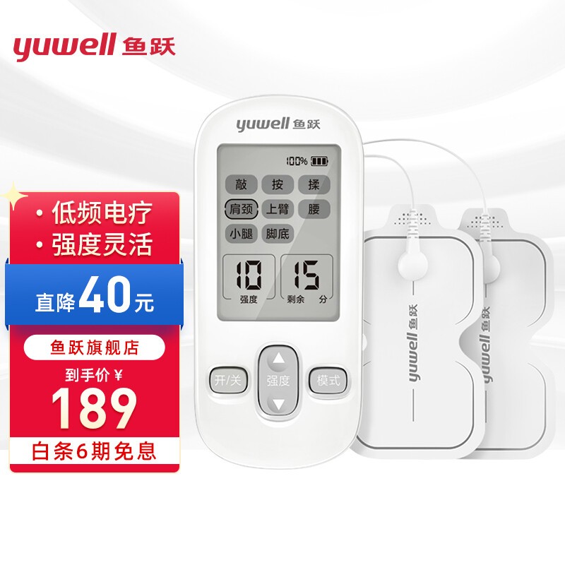 大家使用对比鱼跃（Yuwell）SDP-330低频理疗仪用后真实反馈，同事和我使用分享