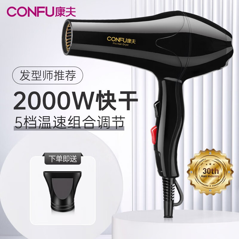 康夫电吹风机 家用大功率2000W 吹风筒 电风筒恒温 理发店大风力速干冷热风电风吹 KF-8888 黑色（入仓配送）怎么样,好用不?