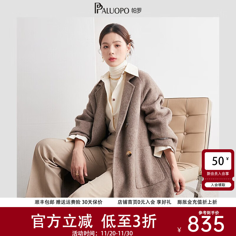 帕罗（PALUOPO）纯羊毛大衣外套双面呢显瘦休闲单排扣口袋女士韩版毛呢大衣 夹花咖 S 155/80A