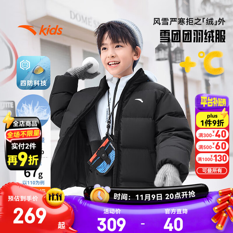 安踏儿童羽绒服男女童装25年冬季四防科技保暖舒适加厚羽绒服面包服 基础黑-1 绒子含量80% 175 充绒量147g
