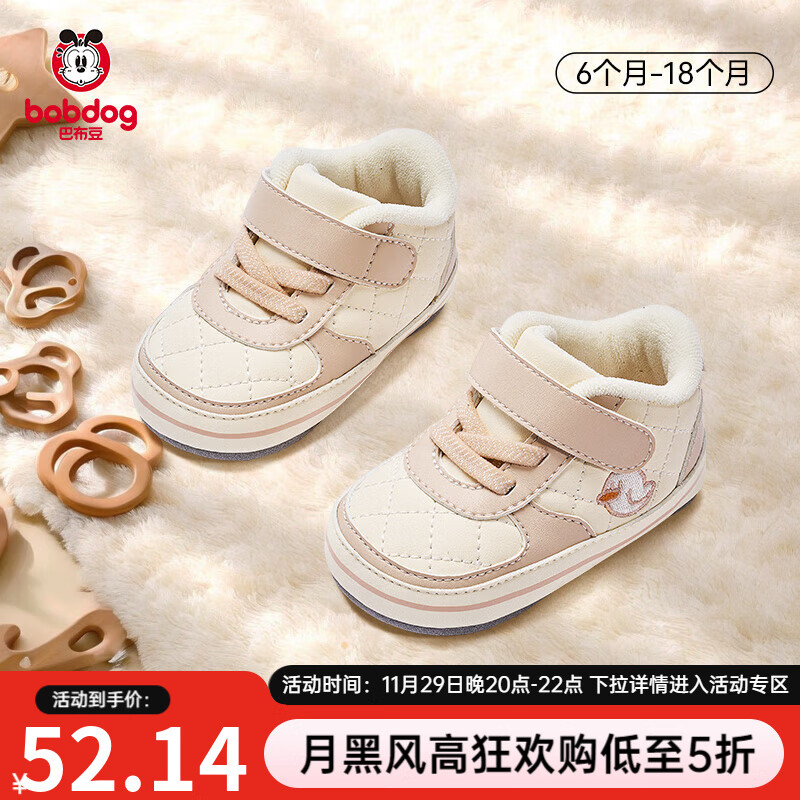 巴布豆男宝宝学步鞋婴儿鞋软底薄底防撞秋冬室内鞋男童女童鞋子-v 奶白/米其 【云感柔抱】 16 内长11cm，脚长10.5cm