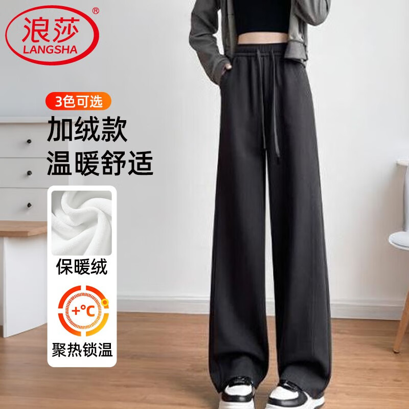 品牌旗舰店 59.9亓浪莎香蕉运动裤女加绒秋冬高腰 59.1亓浪莎人字纹毛呢阔腿裤女秋冬季 - 线报酷 品牌旗舰店 59.9亓浪莎香蕉运动裤女加绒秋冬高腰 59.1亓浪莎人字纹毛呢阔腿裤女秋冬季 - 线报酷