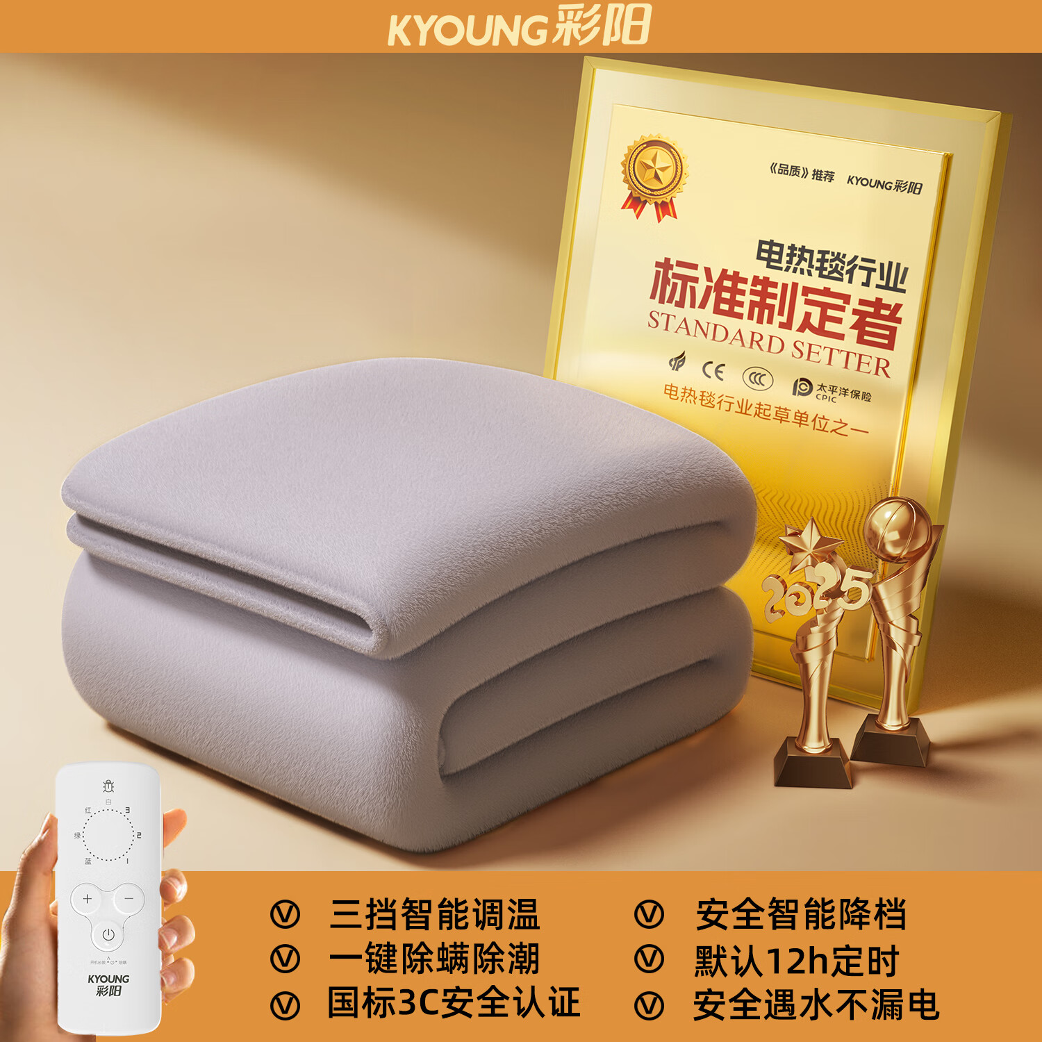 彩阳 取暖器定时除螨电热毯 48亓，除螨除潮 软糯舒适 - 线报酷