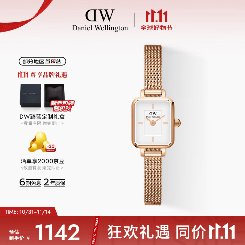 丹尼尔惠灵顿（DanielWellington）DW手表女士全新复古小方糖时尚简约腕表节日礼物送女友DW00100727