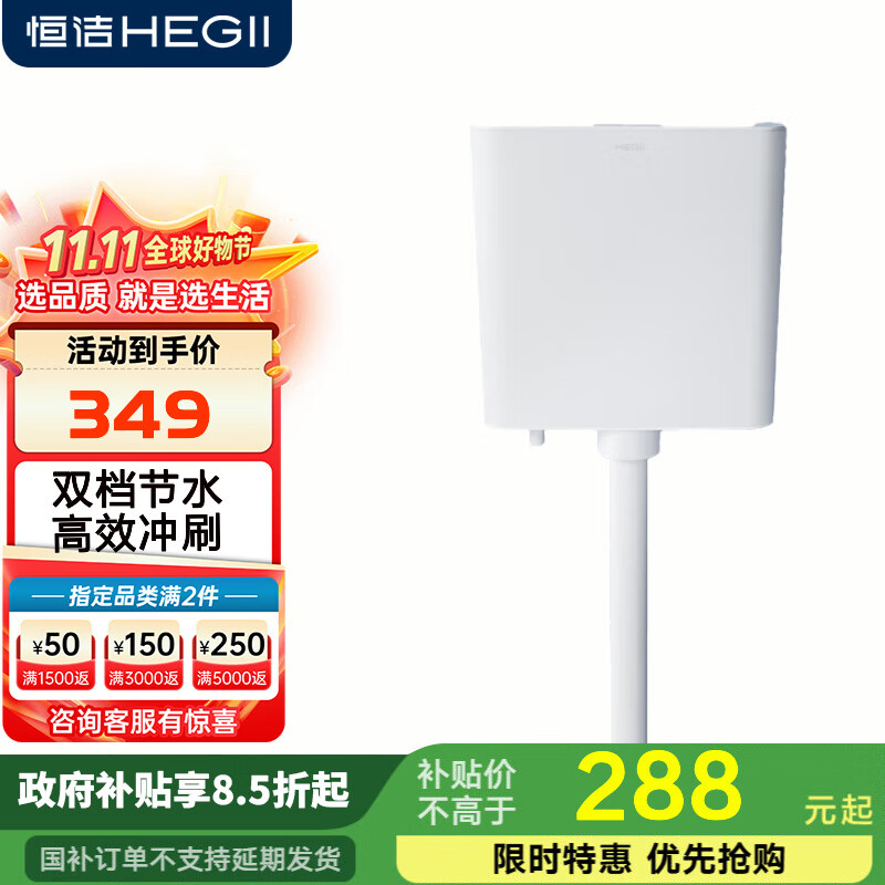 恒洁专利款 导流导压 超薄防溅 蹲便器蹲坑蹲厕水箱套装3032 6025PA大冲力水箱-不含角阀软管