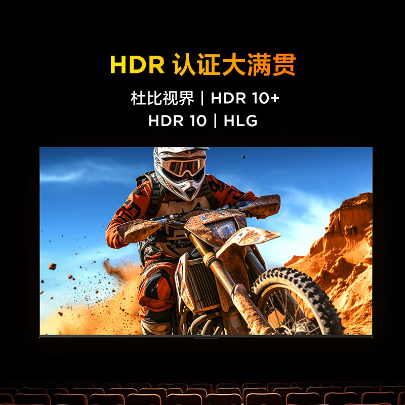 FFALCON雷鸟电视 75鹏7 25款 75英寸 全通道288Hz高刷 满血HDMI2.1 电视75S387C Pro-J