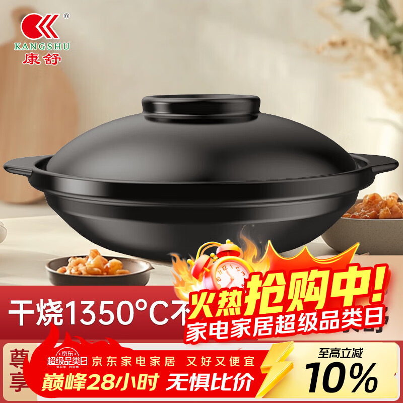 康舒康舒耐高溫干燒不裂淺鍋砂鍋燉鍋家用燃氣燉湯煲陶瓷沙鍋商用石鍋 康舒淺鍋適用3-5人 2.5L