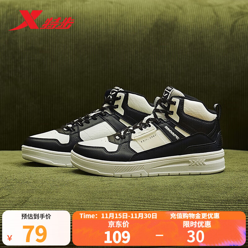 特步女鞋板鞋冬季保暖防水休闲鞋中高帮防滑鞋子 黑/帆白 35