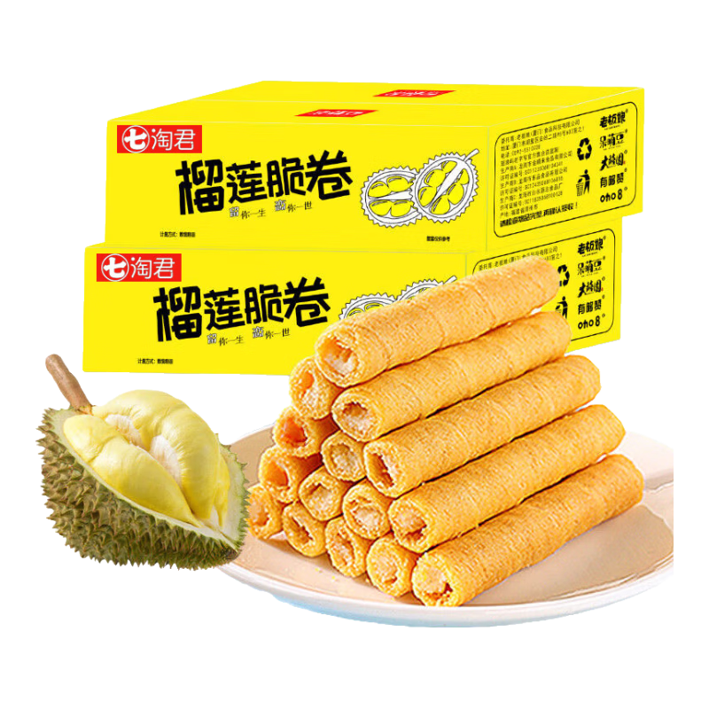 香芋榴莲夹心蛋卷饼干休闲零食整箱老式手工蛋黄凤凰卷酥脆小吃 榴莲蛋卷 一盒【尝鲜装】【48支/200g】