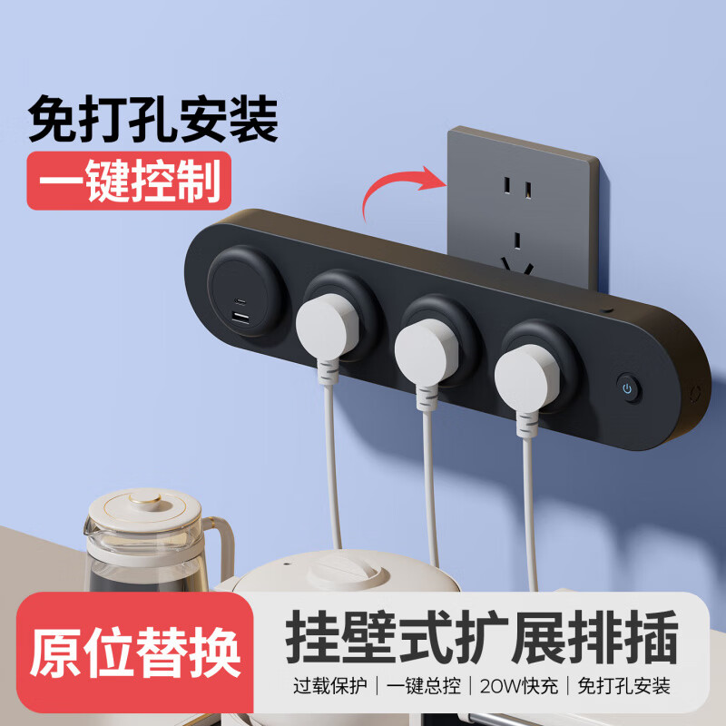 国际电工（FDD）壁挂式扩展插排家用厨房餐边柜USB快充轨道插座墙壁原位替换插座 灰色壁挂式排插四位五孔【一键控制】
