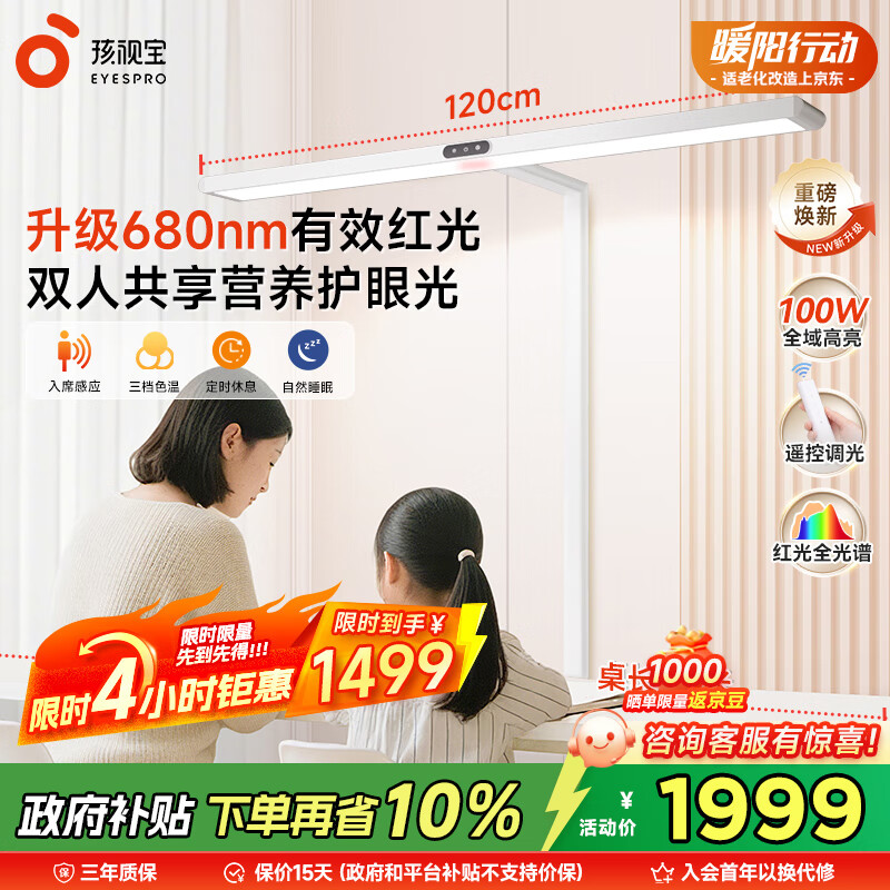 路灯台灯儿童学习阅读灯D1-100W