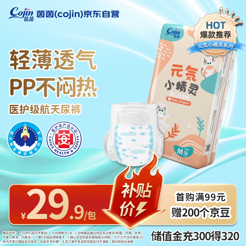 cojin/���� Ԫ��С���� M�� ֽ��� 56Ƭ28.15Ԫ