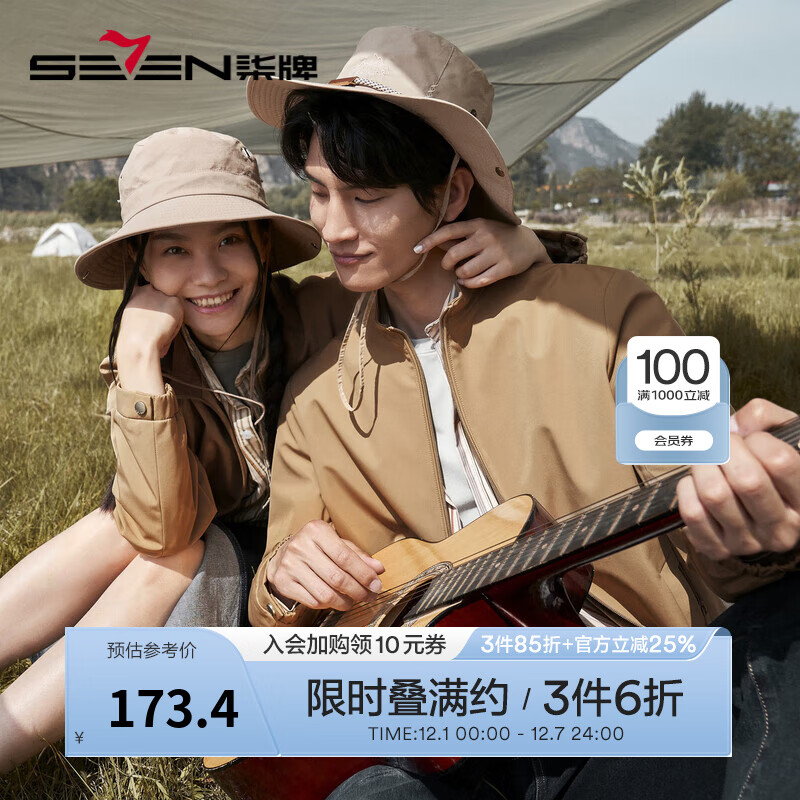 柒牌立领夹克男春夏时尚休闲户外茄克衫外套【三防面料】1JK70640 卡其 L (175)