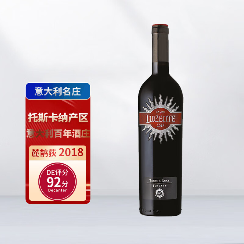 花思蝶(frescobaldi)【意大利名庄】红酒托斯卡纳麓鹊酒庄麓鹊狄红干