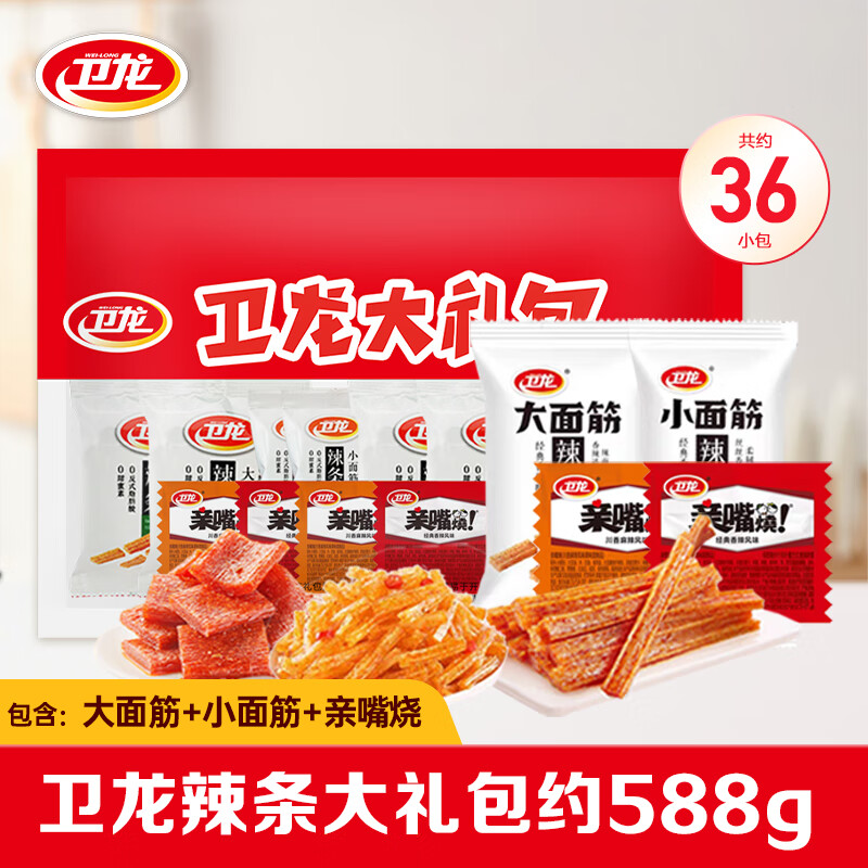 卫龙休闲零食 辣条大礼包588g/袋约36包 大小面筋亲嘴烧 怀旧小吃