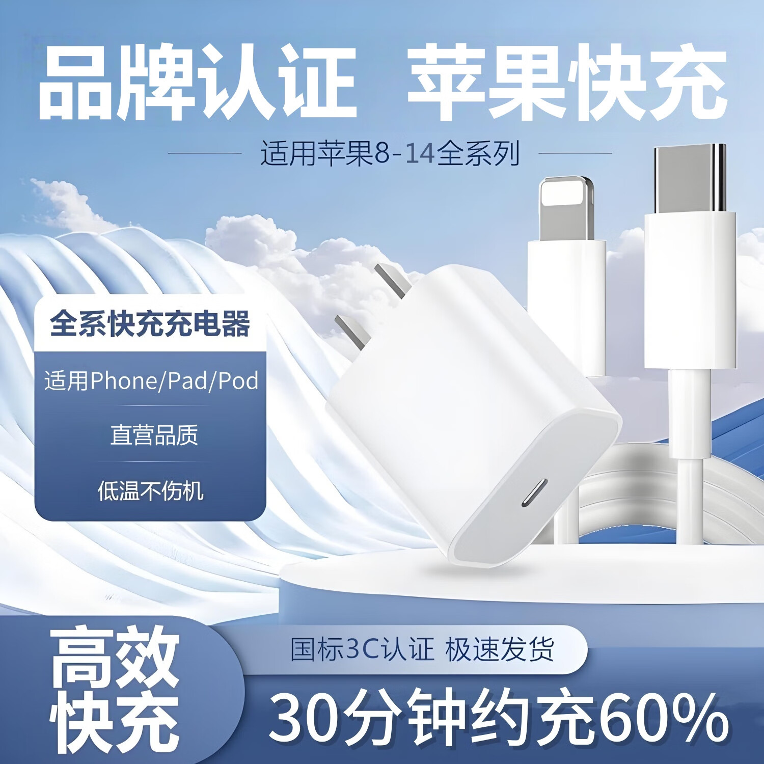 猎弗蒙苹果充电器适配30快充W套装iphone14/13/12promax/pro/plus手机12充电头充电线充电器数据线 苹果PD充电头+1.0米PD快充线【套装】