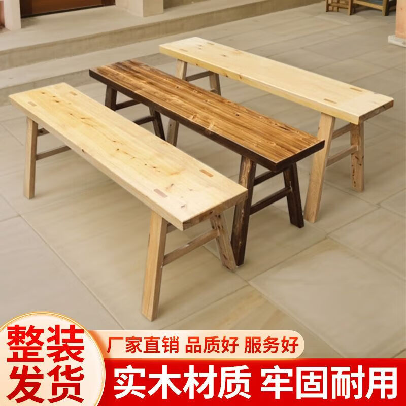 倘然之家实木木板凳长凳原木条凳家用长板凳火锅凳处理餐桌练功凳子 原木色98*21*42