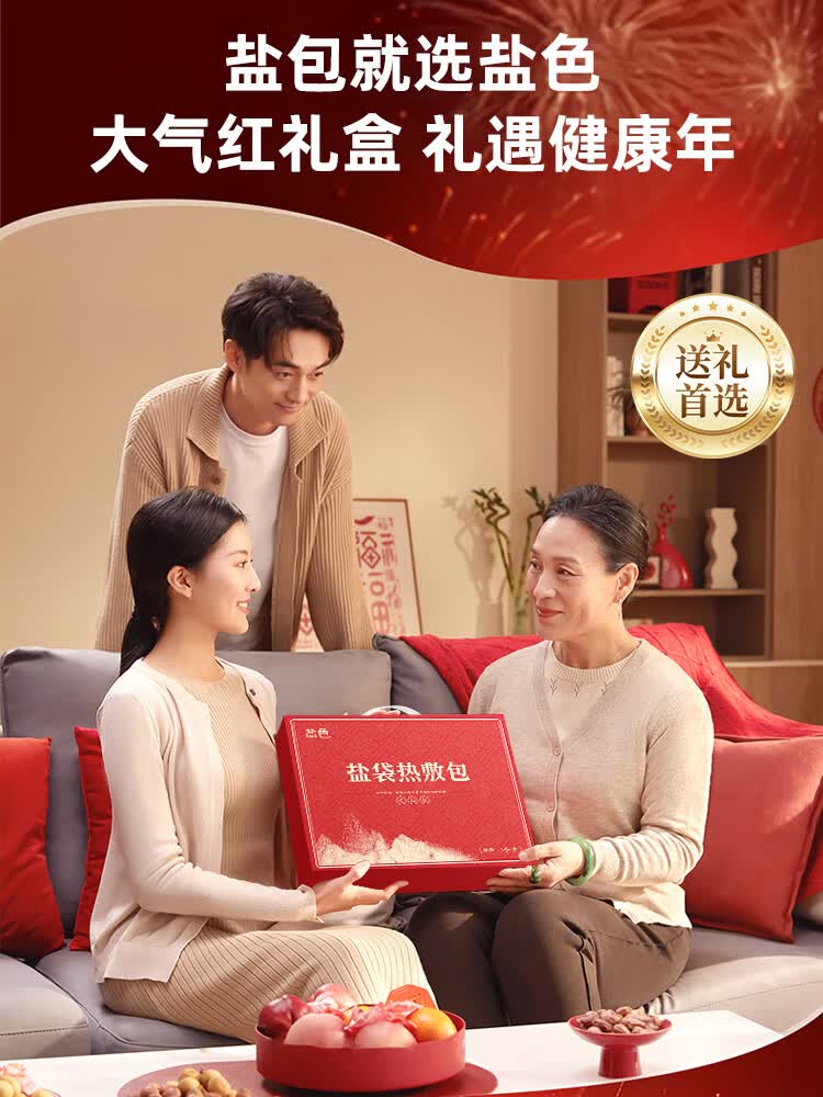 盐色电加热海盐袋热敷包粗盐包理疗袋子艾灸颈椎腰带护肩膝盖全身通用 【Top品牌送礼不如送健康绒药盐三效合一】