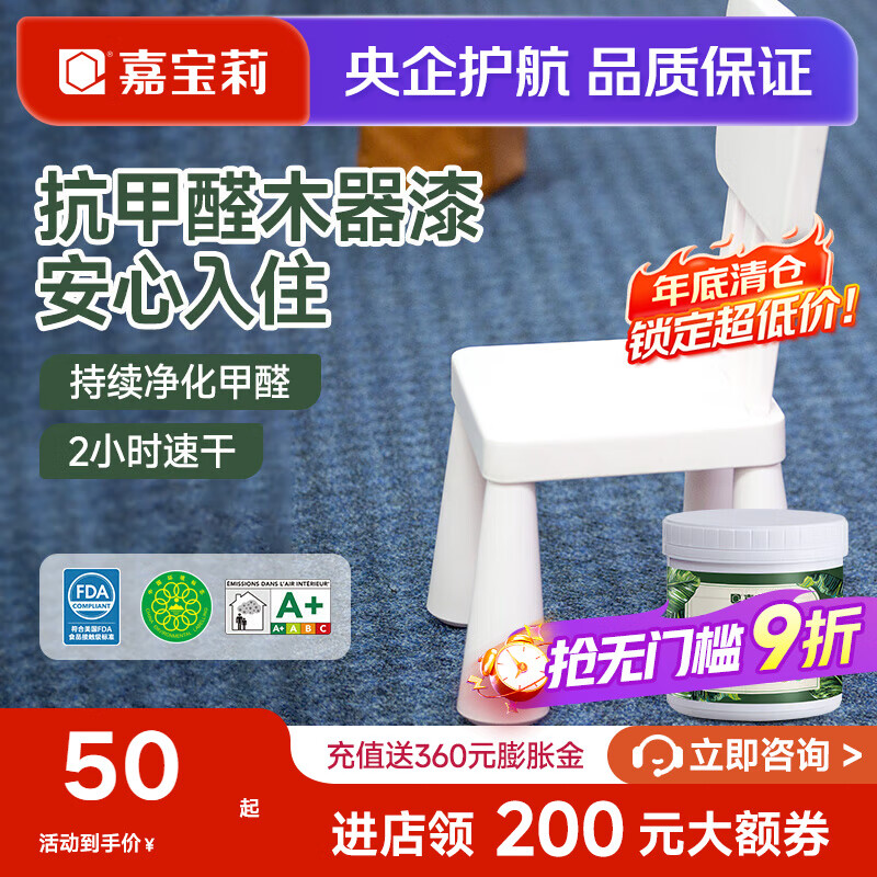 嘉寶莉水性抗甲醛木器漆木漆翻新漆實木家具改色漆木紋木門自刷環(huán)保油漆 啞光純白凈醛孕嬰友好 0點5KG刷2-2點5平米送毛刷