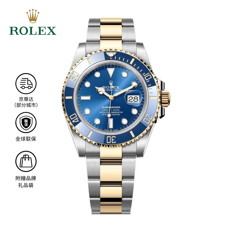 ROLEX ʽ㶯Ǳϵ  M126613LB-0002 142946.0Ԫ