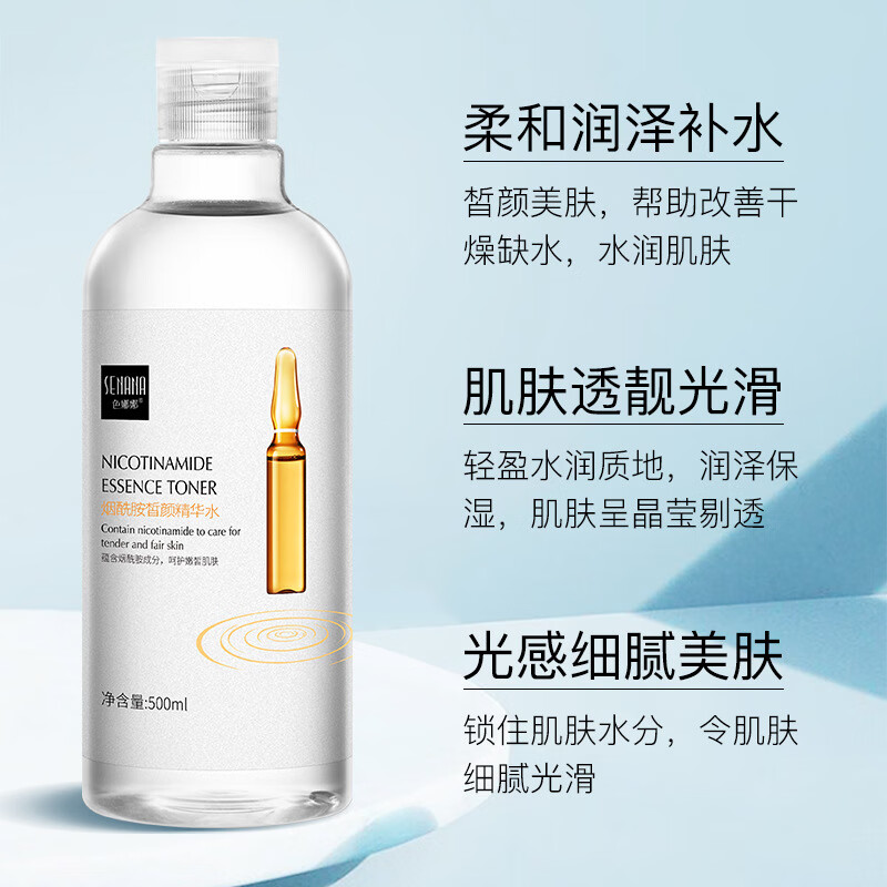 色娜娜【2瓶装】玻尿酸安瓶精华水抗皱淡纹补水保湿收缩毛孔润泽爽肤水 烟酰胺精华水 500ml*2瓶