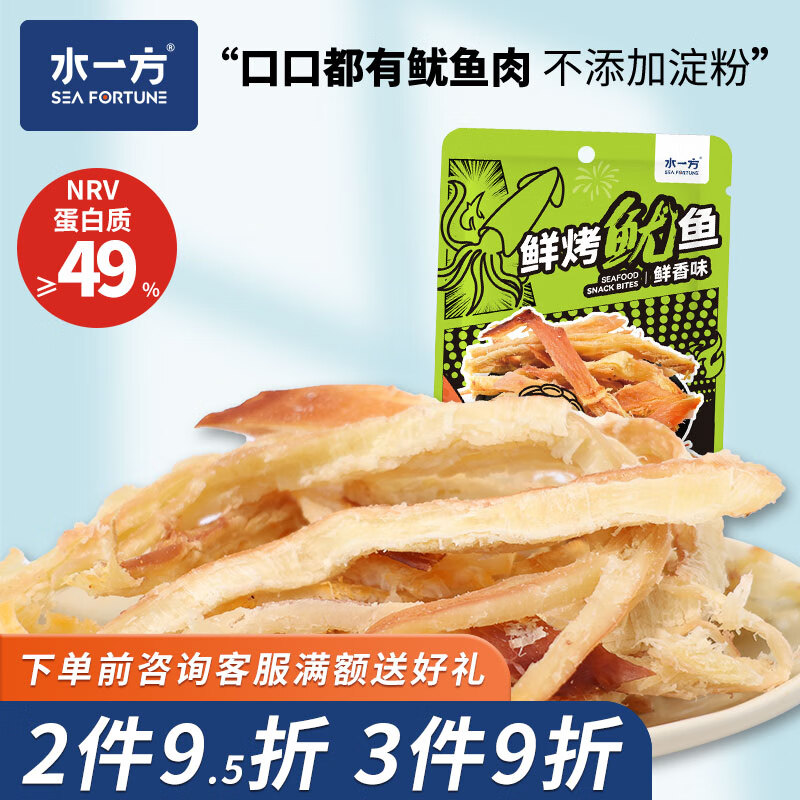 水一方鲜烤鱿鱼丝即食海鲜休闲零食鱿鱼干手撕炭烤鱿鱼条大连特产伴手礼 鲜烤鱿鱼鲜香味60g