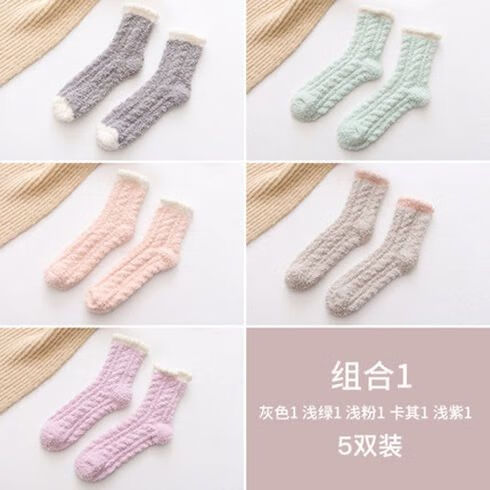 AILUKI珊瑚绒袜子女毛冬季加厚加绒保暖睡眠月子长袜产后秋冬新款睡觉袜 灰色+浅绿+浅粉+卡其+浅紫