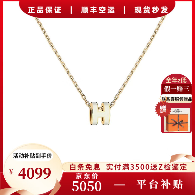 愛馬仕項(xiàng)鏈女士POP H琺瑯橢圓吊墜項(xiàng)鏈生日禮物 多色可選 現(xiàn)貨禮盒禮物 mini白色-黃金色鏈