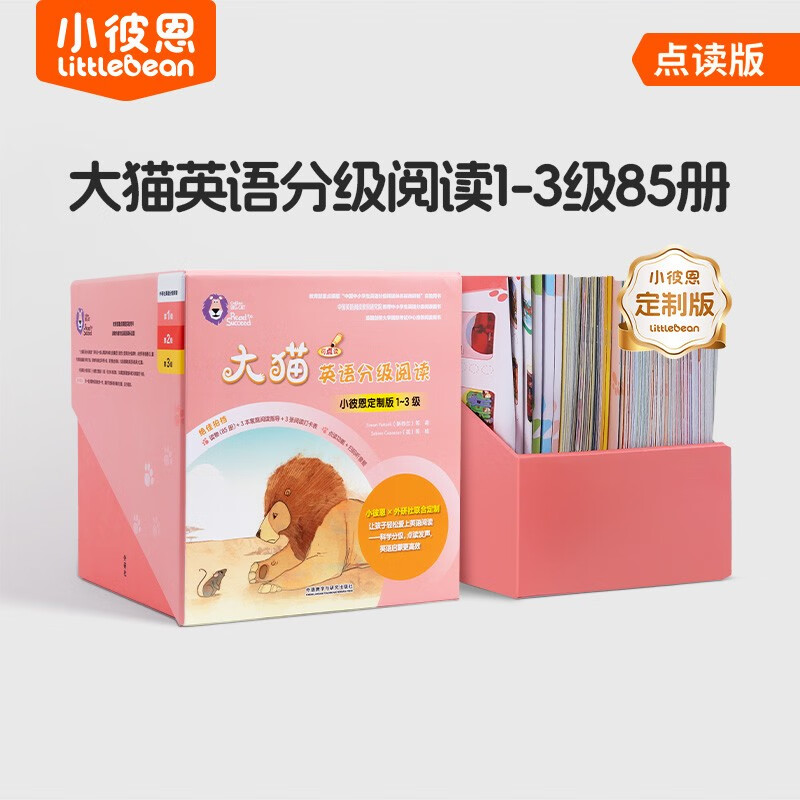 小彼恩 点读版 大猫英语分级阅读1-3级85册 毛毛虫点读笔绘本 小彼恩定制版 3-10岁 点读书 发声书 有声书 早教发声书 早教发声书 点读书