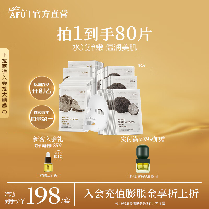 ܽAFU¶¶Ĥˮʪˮӯ͸沿Ʒʥ ڰ¶Ĥ80Ƭ 120Ԫ