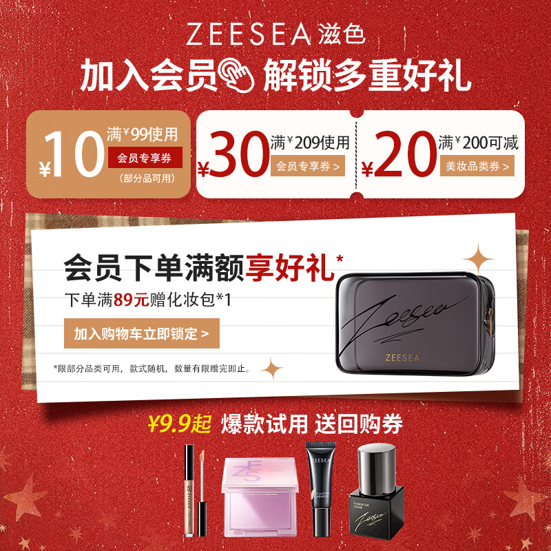 ZEESEA滋色气垫BB霜遮瑕提亮 姿色粉底液口红素颜霜遮暇美妆彩妆化妆品 遮瑕款-自然色02(单个正装)