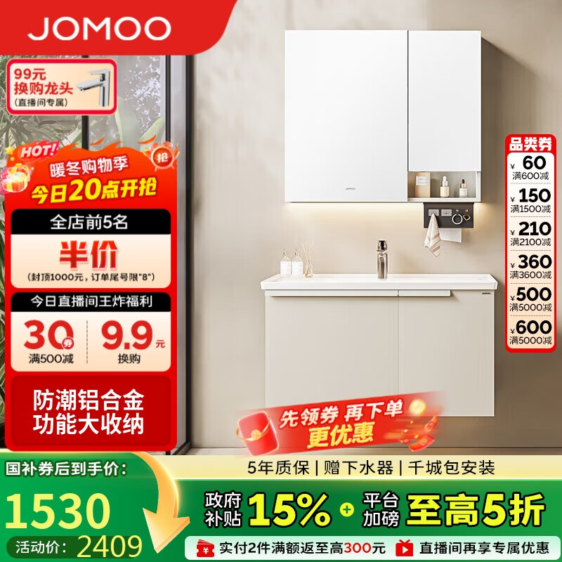 九牧（JOMOO）浴室柜 陶瓷一体盆铝合金洗手盆柜组合大收纳90cm A2750-75AT-1