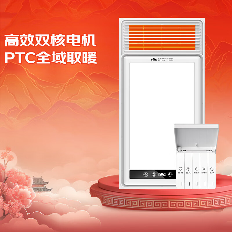 雷士（NVC）大功率暖风机排气扇照明一体卫生间集成吊顶风暖风机浴霸浴室 【热卖推荐】2610W琴键五合一