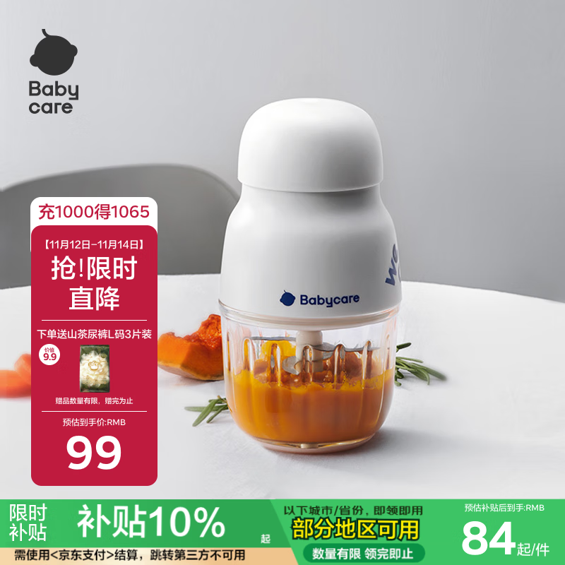 babycare辅食机婴儿宝宝料理机多功能全自动辅食打泥机8叶单杯单刀 辛德白