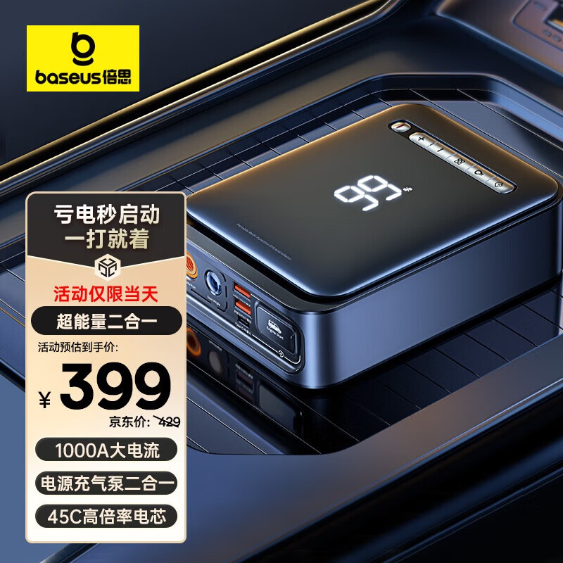 ˼Baseus ӦԴһԴ籦ƿ8000mAh 399Ԫ