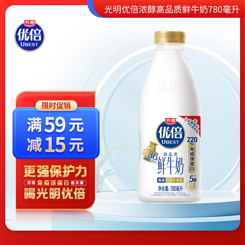 光明优倍 浓醇  780ml*1 PET瓶 巴氏杀菌鲜牛奶 鲜奶 低温奶